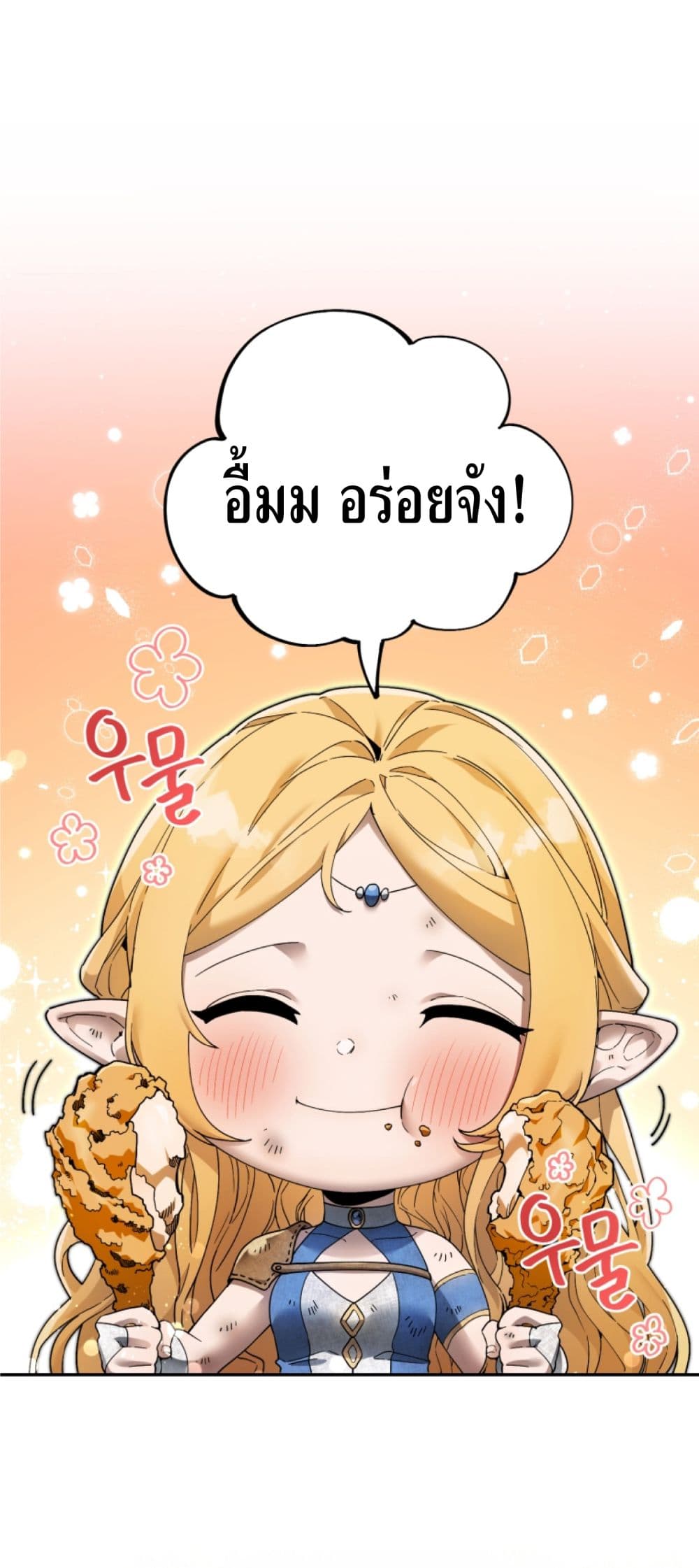 อ่านการ์ตูน How To Live At The Max Level 4 ภาพที่ 81