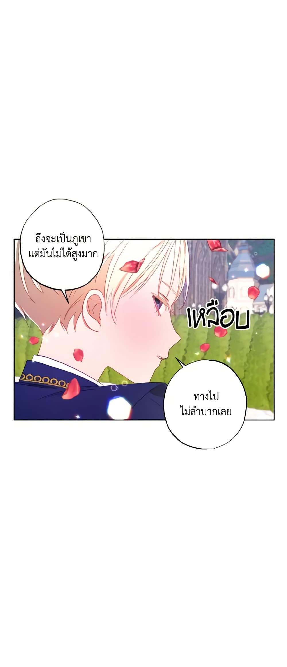 อ่านการ์ตูน I Failed to Divorce My Husband 7 ภาพที่ 29