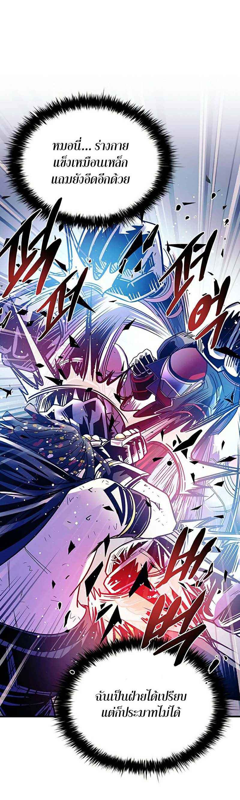 อ่านการ์ตูน Villain To Kill 127 ภาพที่ 25