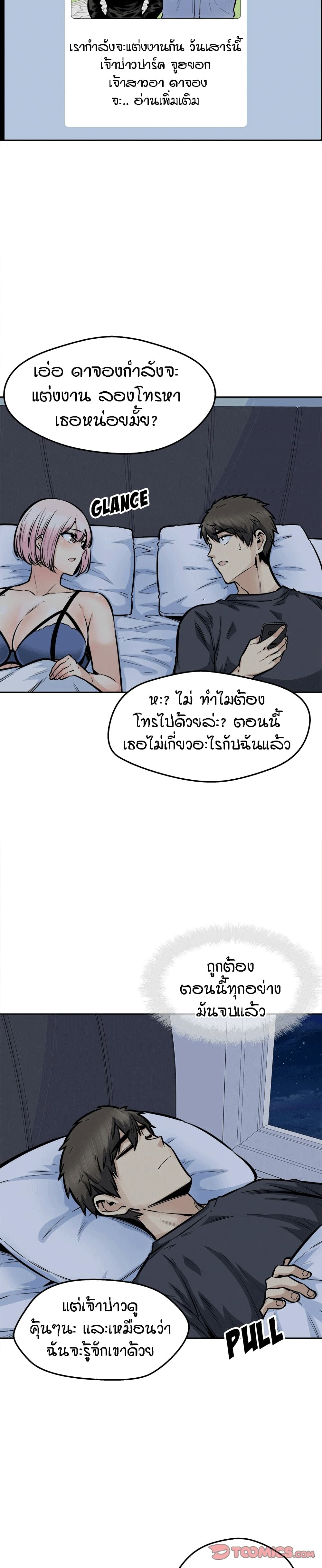 อ่านการ์ตูน Excuse me, This is my Room 96 ภาพที่ 28