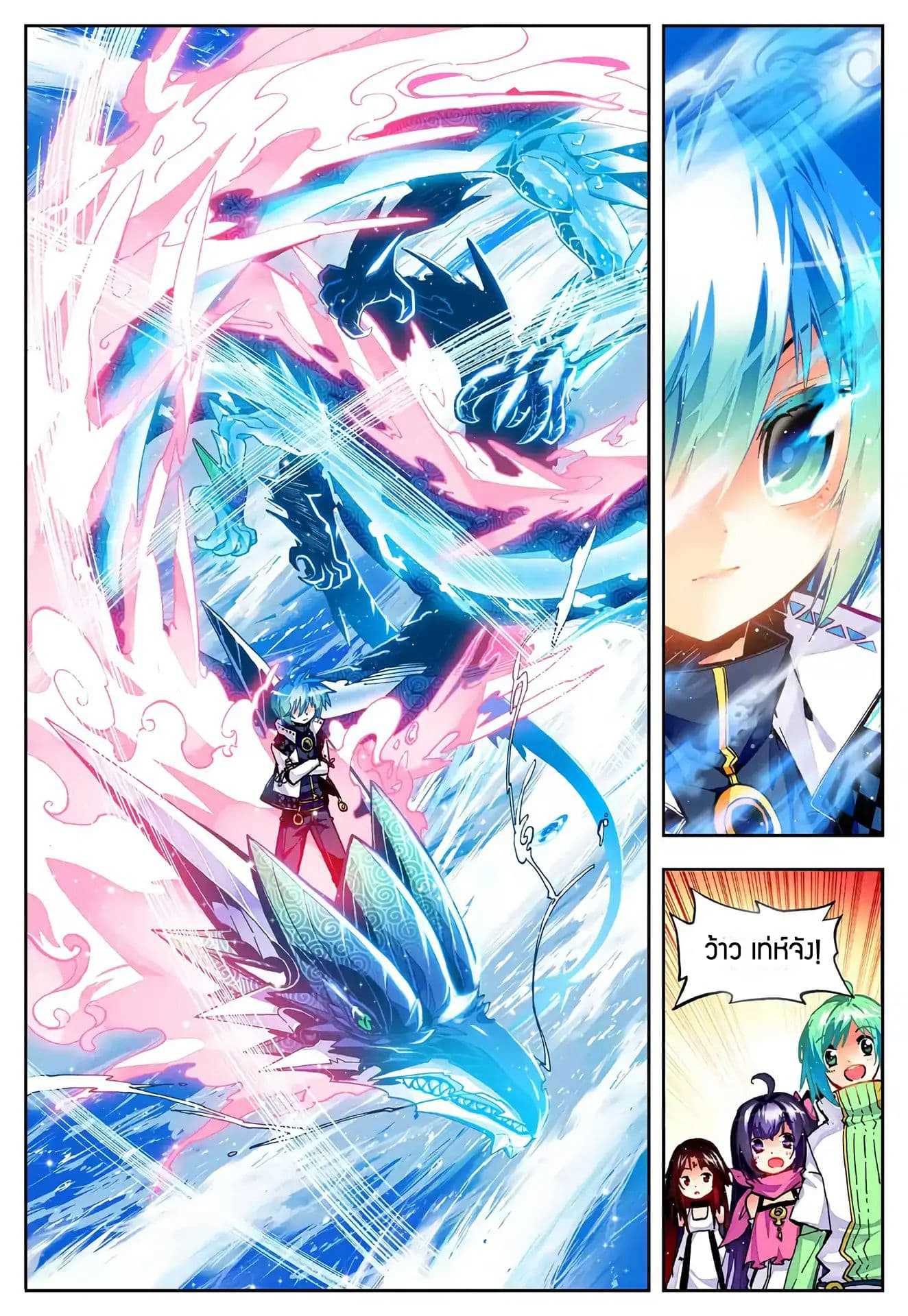 อ่านการ์ตูน X Epoch of Dragon 30 ภาพที่ 14