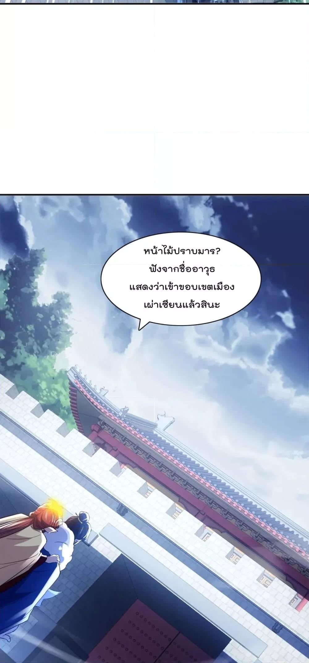 อ่านการ์ตูน If I die, I’ll be invincible 127 ภาพที่ 15