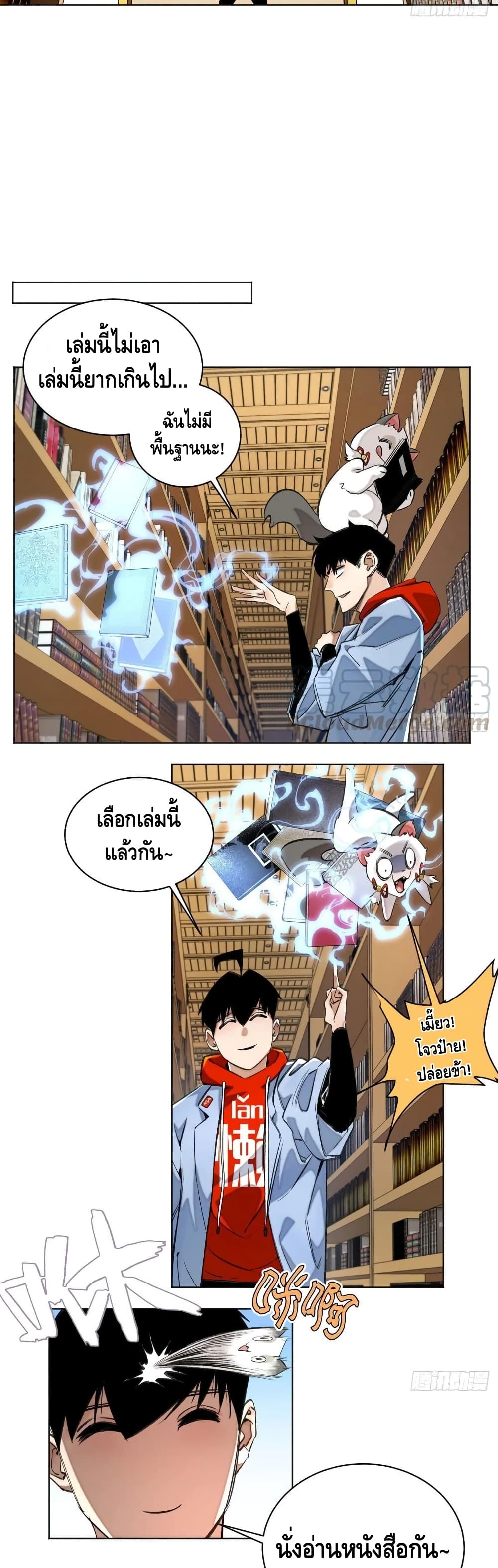 อ่านการ์ตูน Tomorrow’s Oisaster 35 ภาพที่ 7