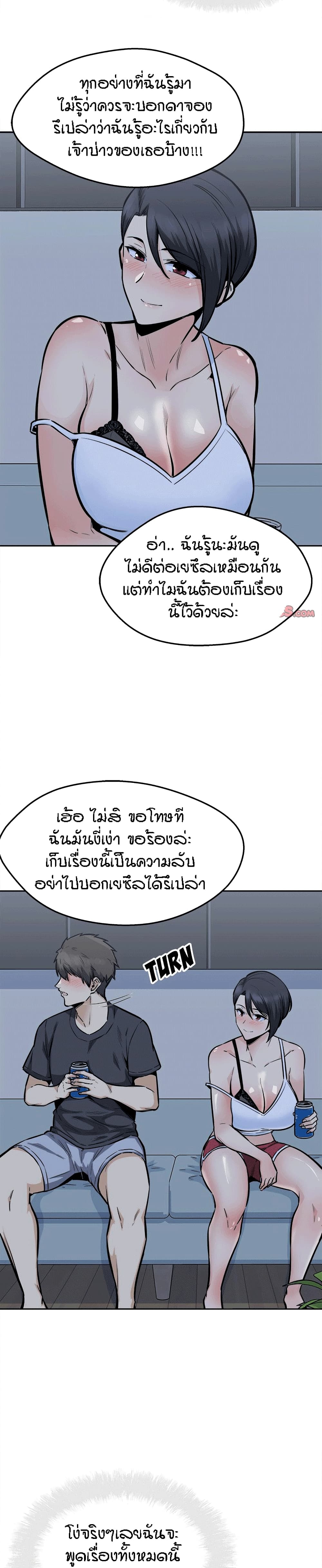 อ่านการ์ตูน Excuse me, This is my Room 97 ภาพที่ 24