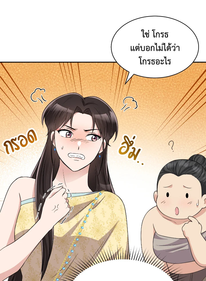 อ่านการ์ตูน บุพเพสันนิวาส 46 ภาพที่ 50