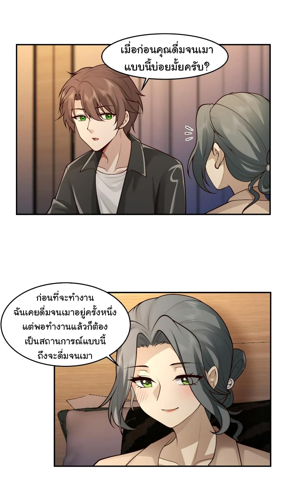 อ่านการ์ตูน I Really Don’t Want to be Reborn 118 ภาพที่ 28