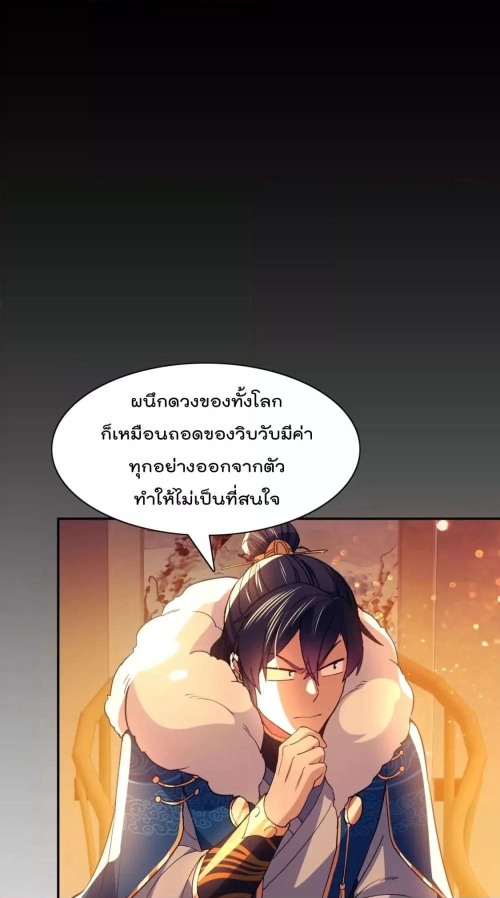 อ่านการ์ตูน If I die, I’ll be invincible 125 ภาพที่ 21