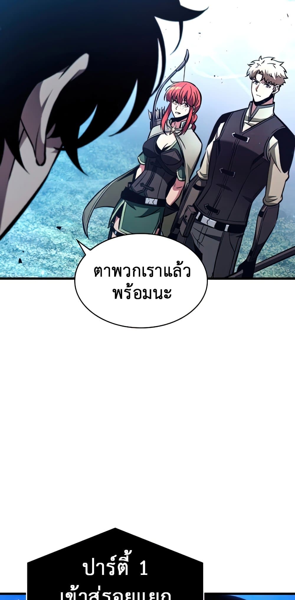 อ่านการ์ตูน Pick Me Up, Infinite Gacha 21 ภาพที่ 12