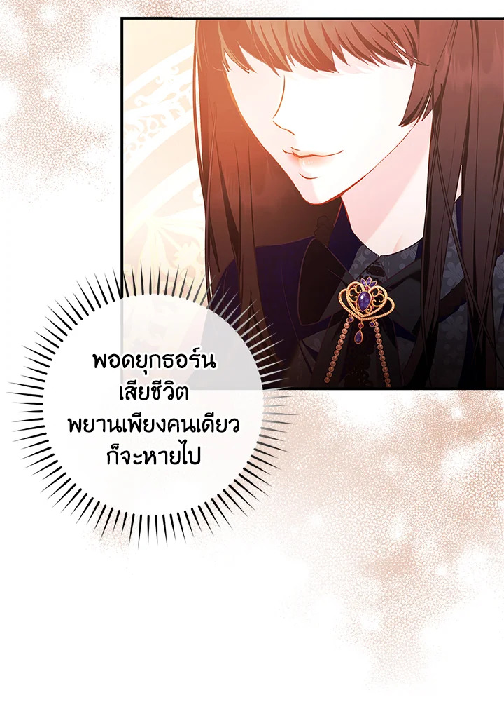 อ่านการ์ตูน The Lady’s Dark Secret 7 ภาพที่ 13