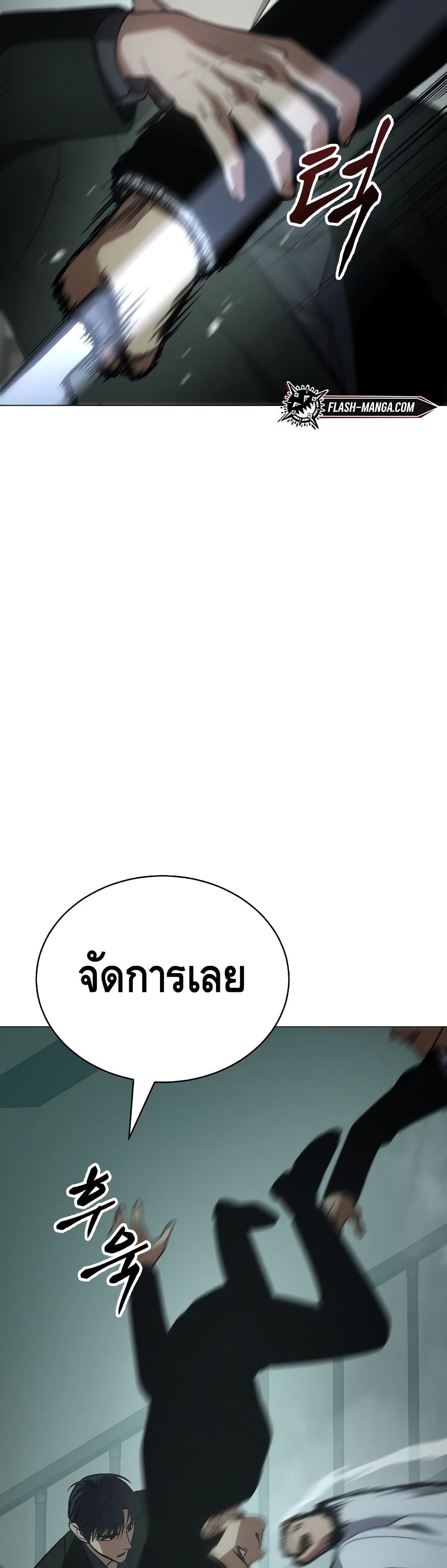 อ่านการ์ตูน BaekXX 22 ภาพที่ 55