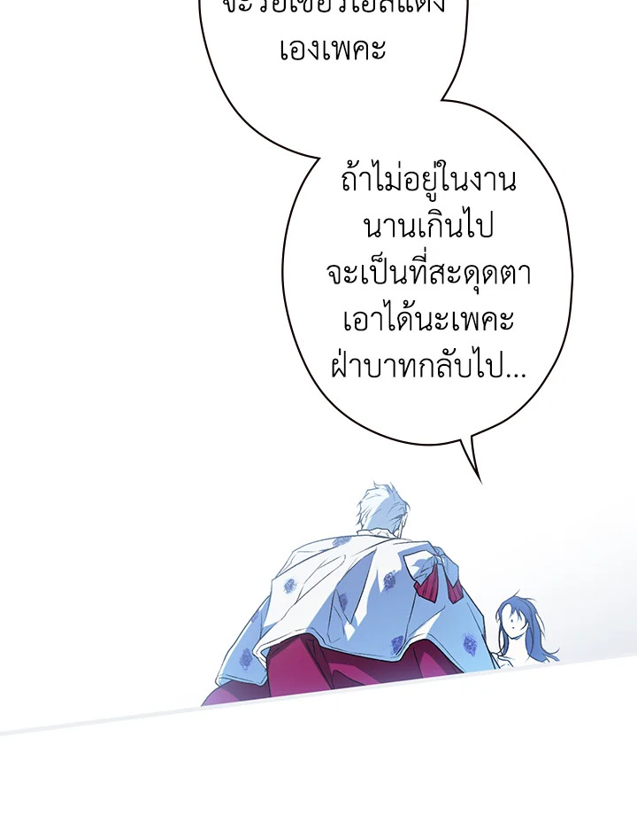 อ่านการ์ตูน The Lady’s Secret 13 ภาพที่ 91