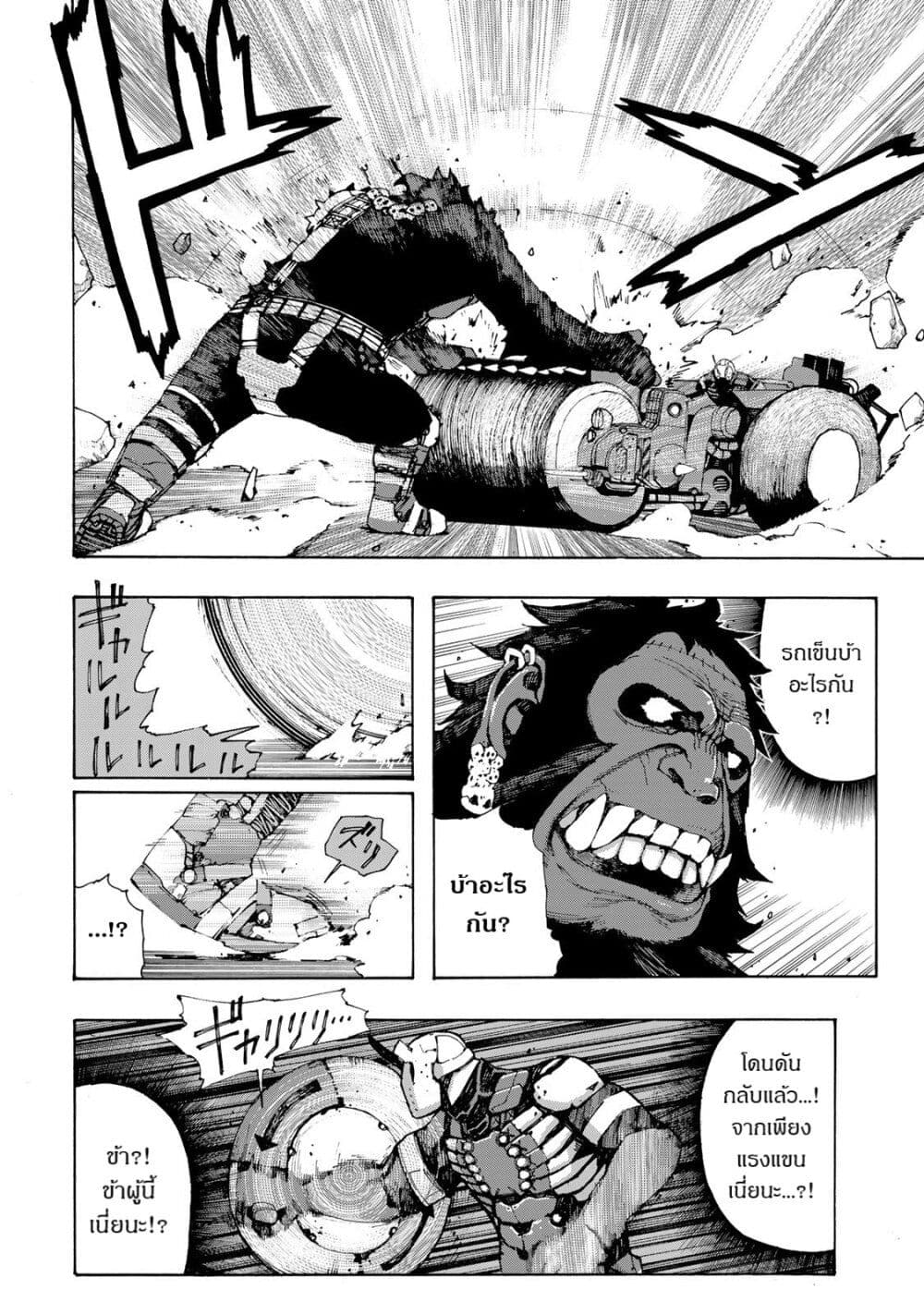 อ่านการ์ตูน Sensha Isu: Tank Chair 1 ภาพที่ 47