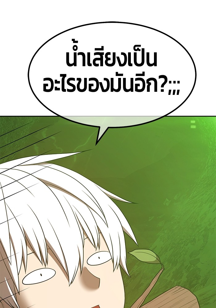 อ่านการ์ตูน +99 Wooden Stick 81 ภาพที่ 349