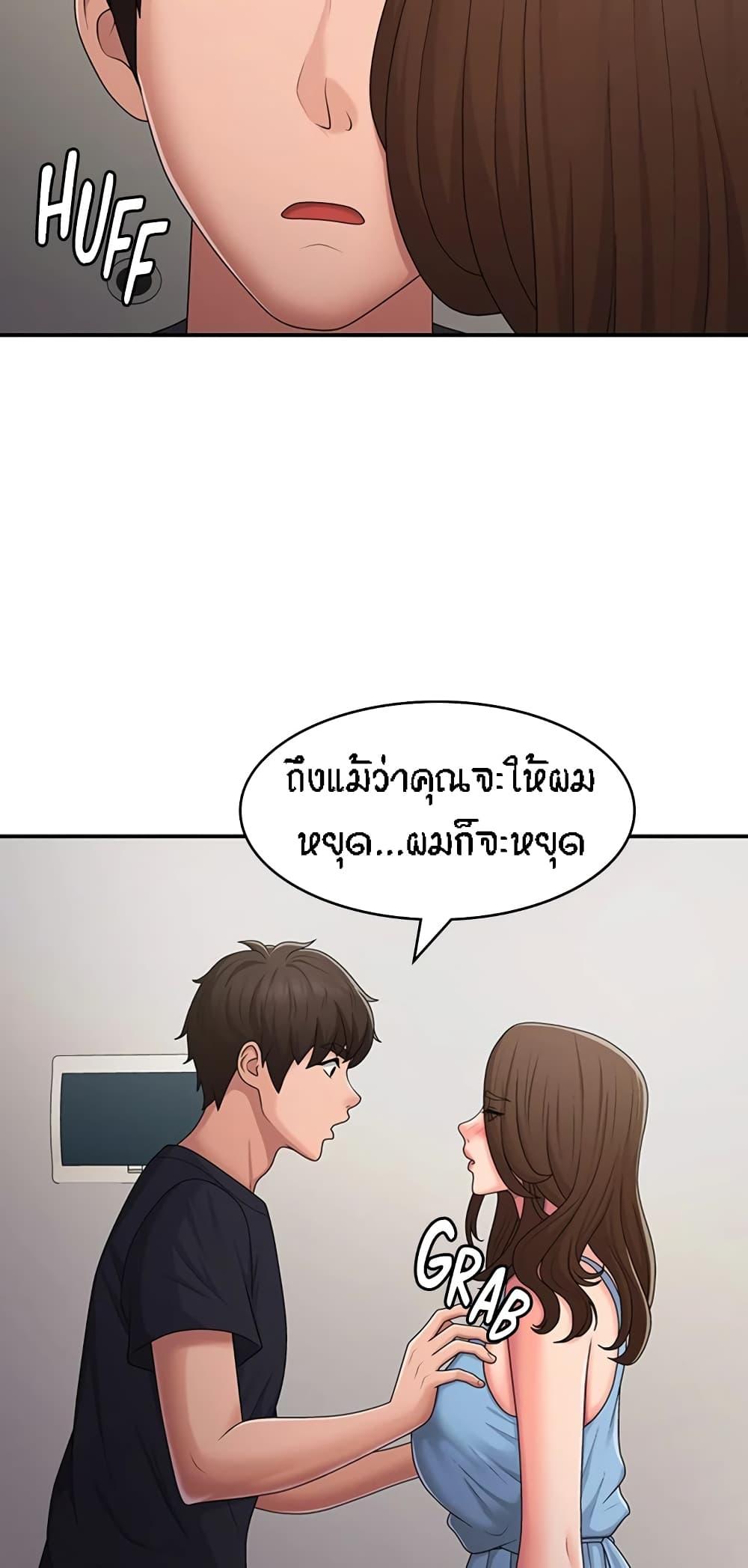 อ่านการ์ตูน Aunt Puberty 50 ภาพที่ 37