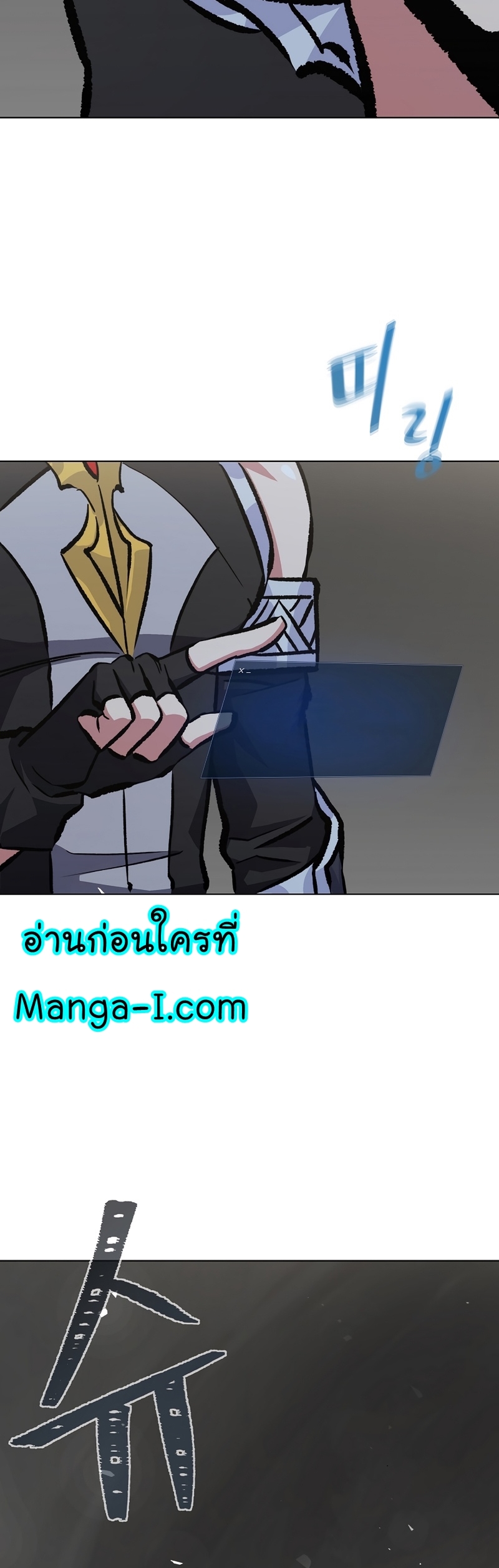 อ่านการ์ตูน Level 1 Player 67 ภาพที่ 13