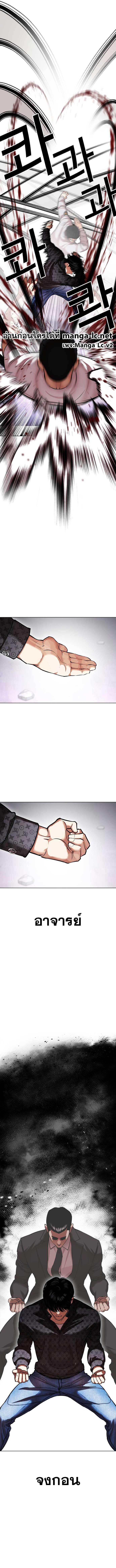 อ่านการ์ตูน Lookism 467 ภาพที่ 17