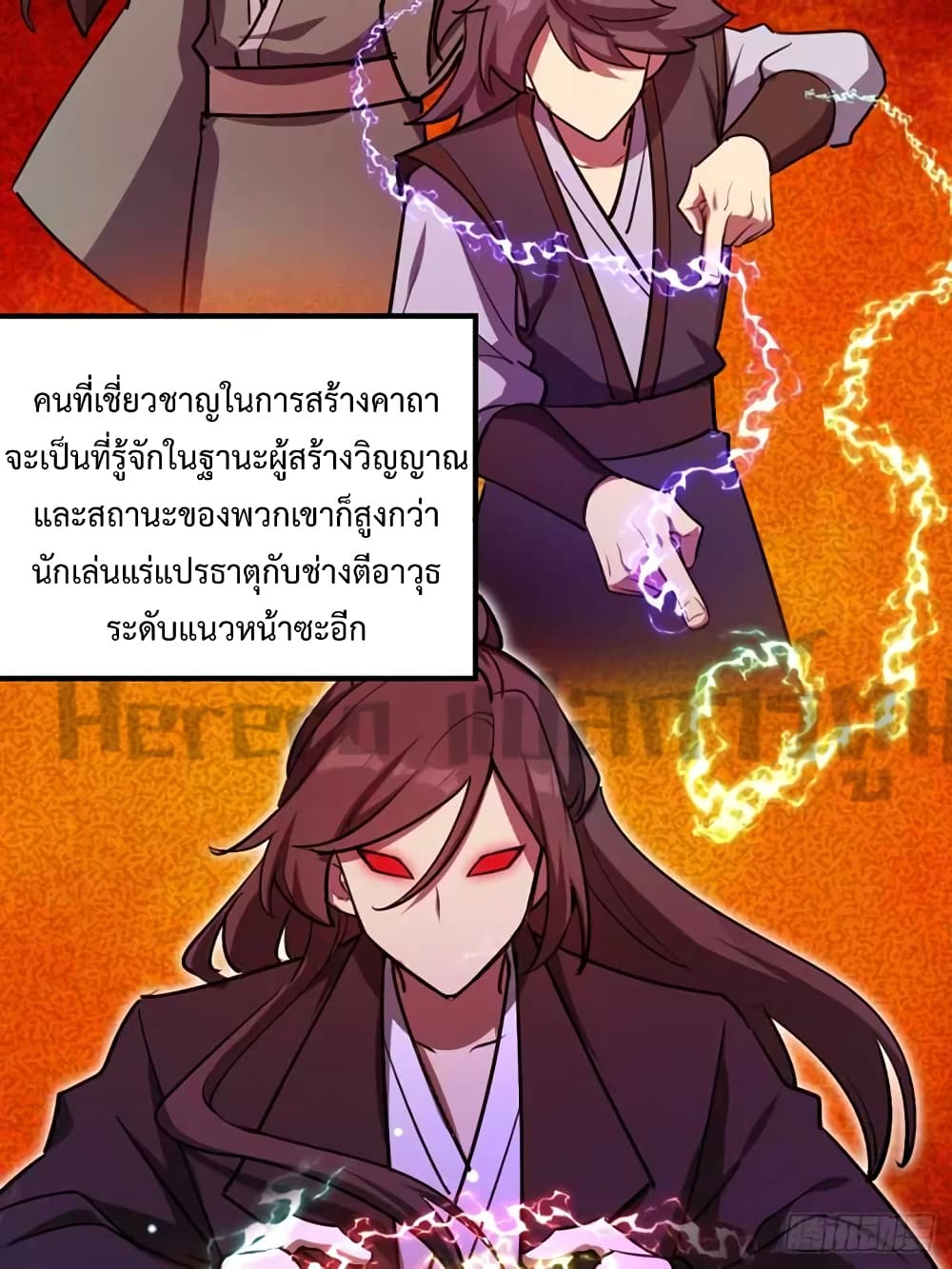 อ่านการ์ตูน My Master Only Breaks Through Every Time the Limit Is Reached 3 ภาพที่ 59