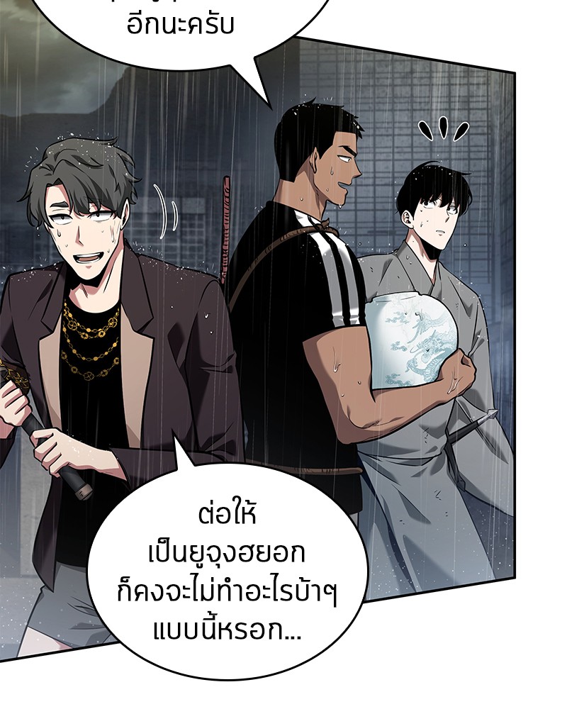 อ่านการ์ตูน Omniscient Reader 65 ภาพที่ 126