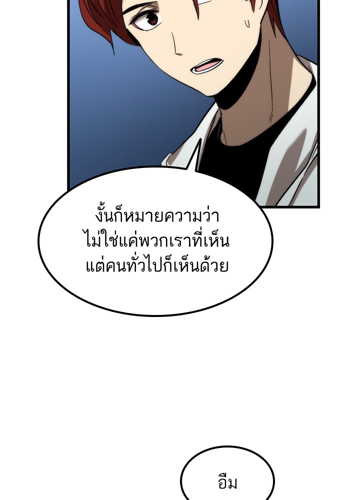 อ่านการ์ตูน Ultra Alter 59 ภาพที่ 61