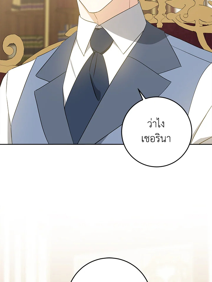 อ่านการ์ตูน Please Give Me the Pacifier 60 ภาพที่ 55