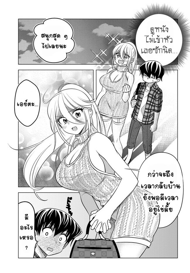 อ่านการ์ตูน Yankee no Onigawara-san ga Boku ni Dake Kahogo sugiru 13 ภาพที่ 21