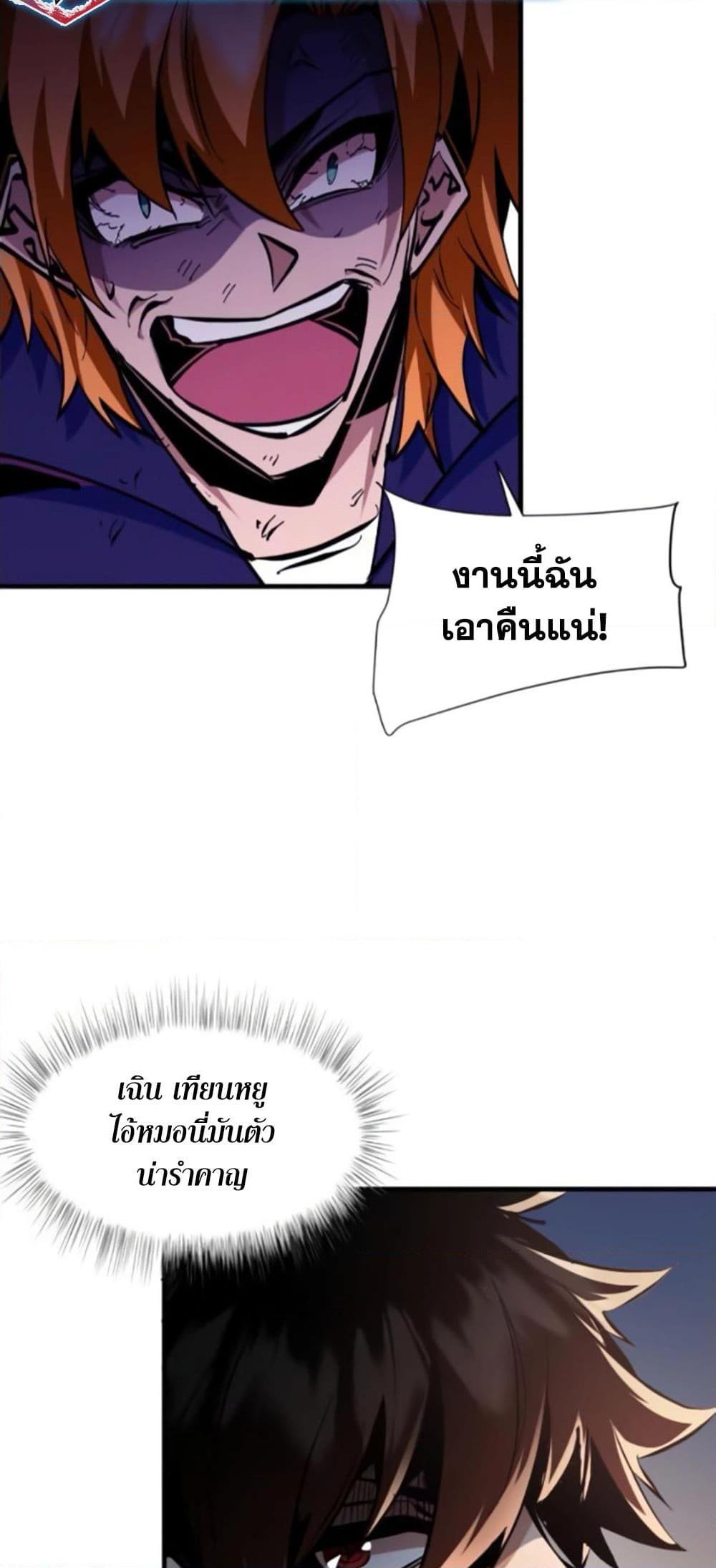 อ่านการ์ตูน I’m Really Not A Demon Lord 8 ภาพที่ 18