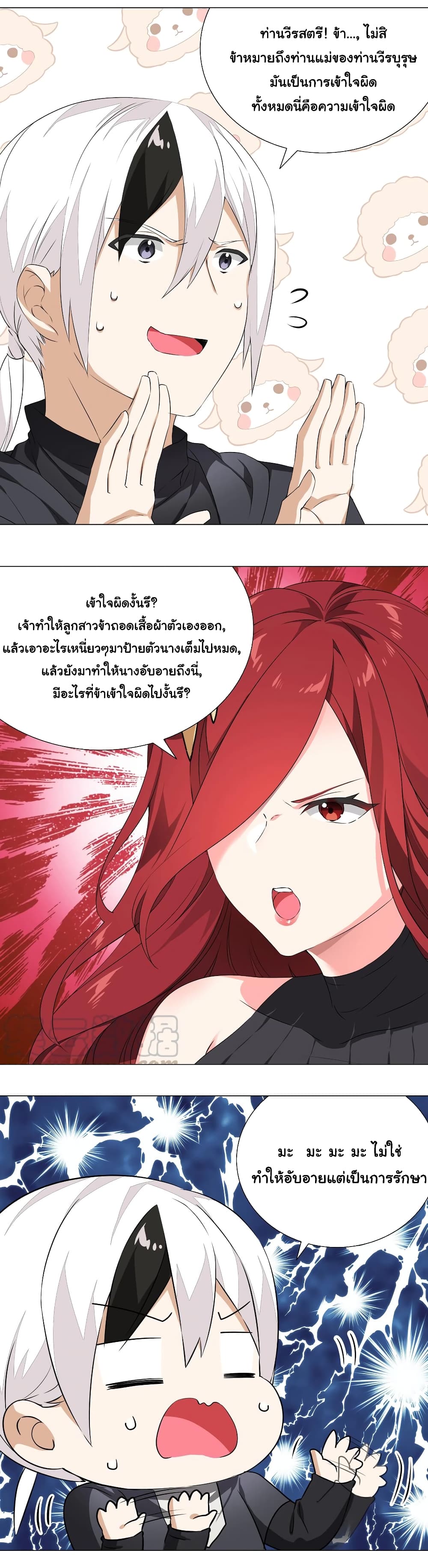 อ่านการ์ตูน My Harem is the Best 36 ภาพที่ 3