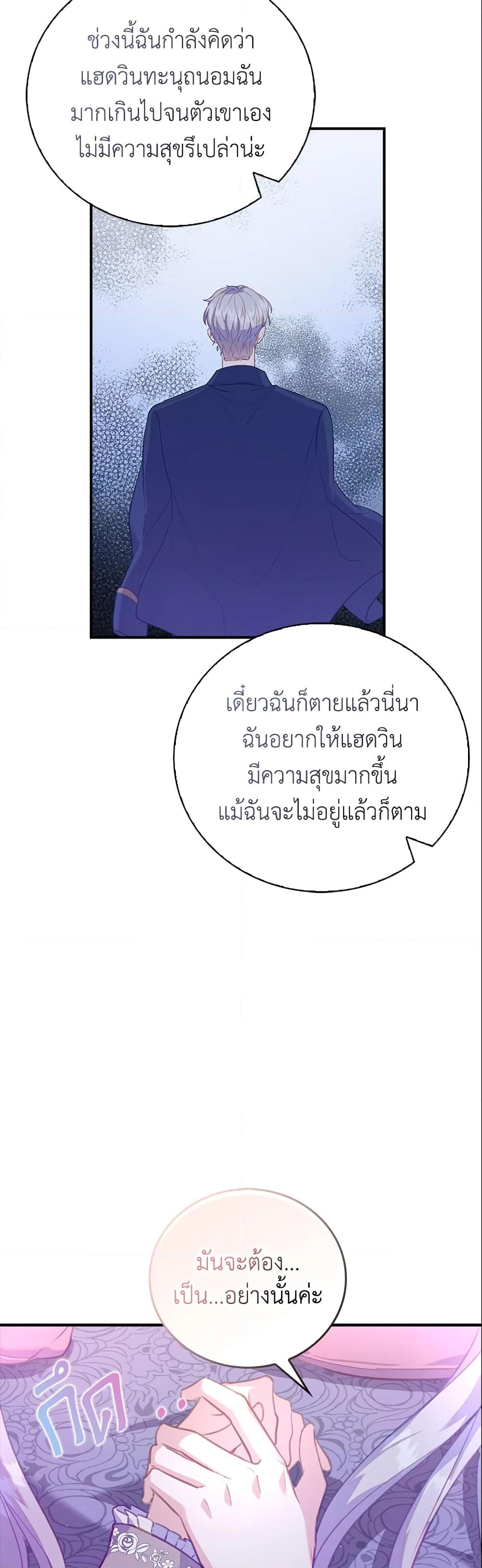 อ่านการ์ตูน Only Realized After Losing You 24 ภาพที่ 29