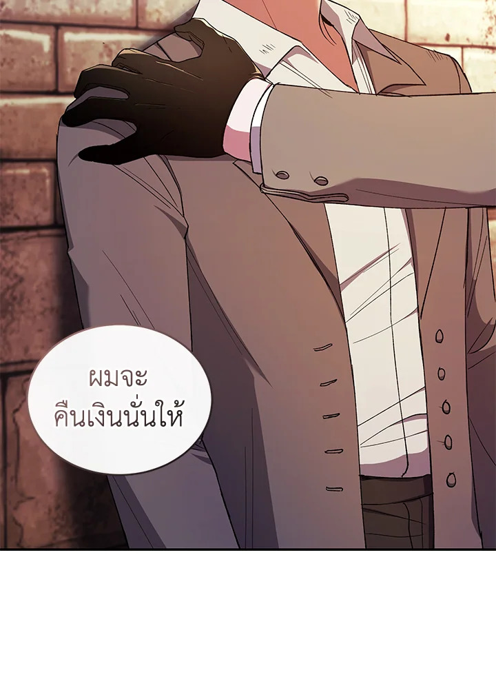 อ่านการ์ตูน Resetting Lady 43 ภาพที่ 75