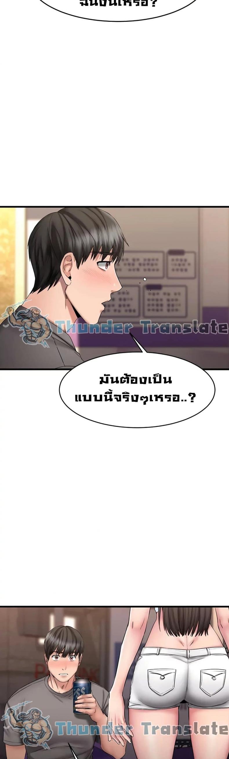 อ่านการ์ตูน My Female Friend Who Crossed The Line 14 ภาพที่ 38