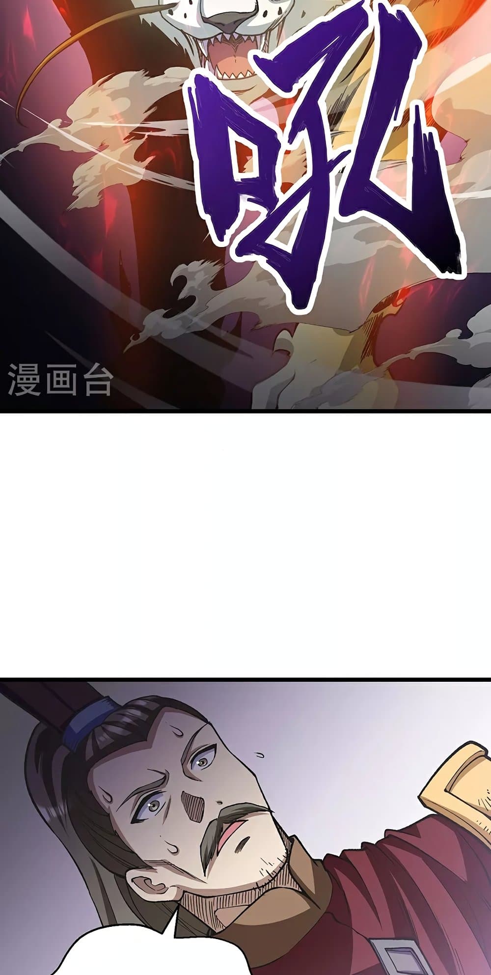 อ่านการ์ตูน WuDao Du Zun 586 ภาพที่ 2