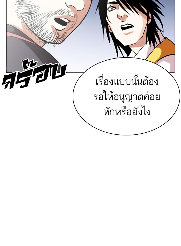 อ่านการ์ตูน Lookism 279 ภาพที่ 114