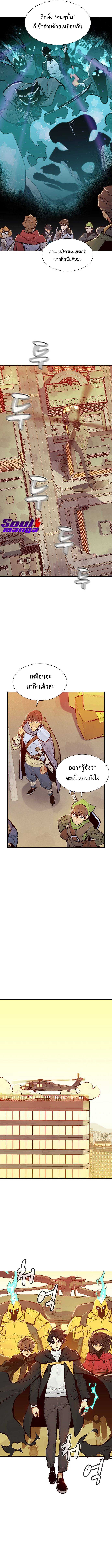 อ่านการ์ตูน The Lone Necromancer 56 ภาพที่ 2