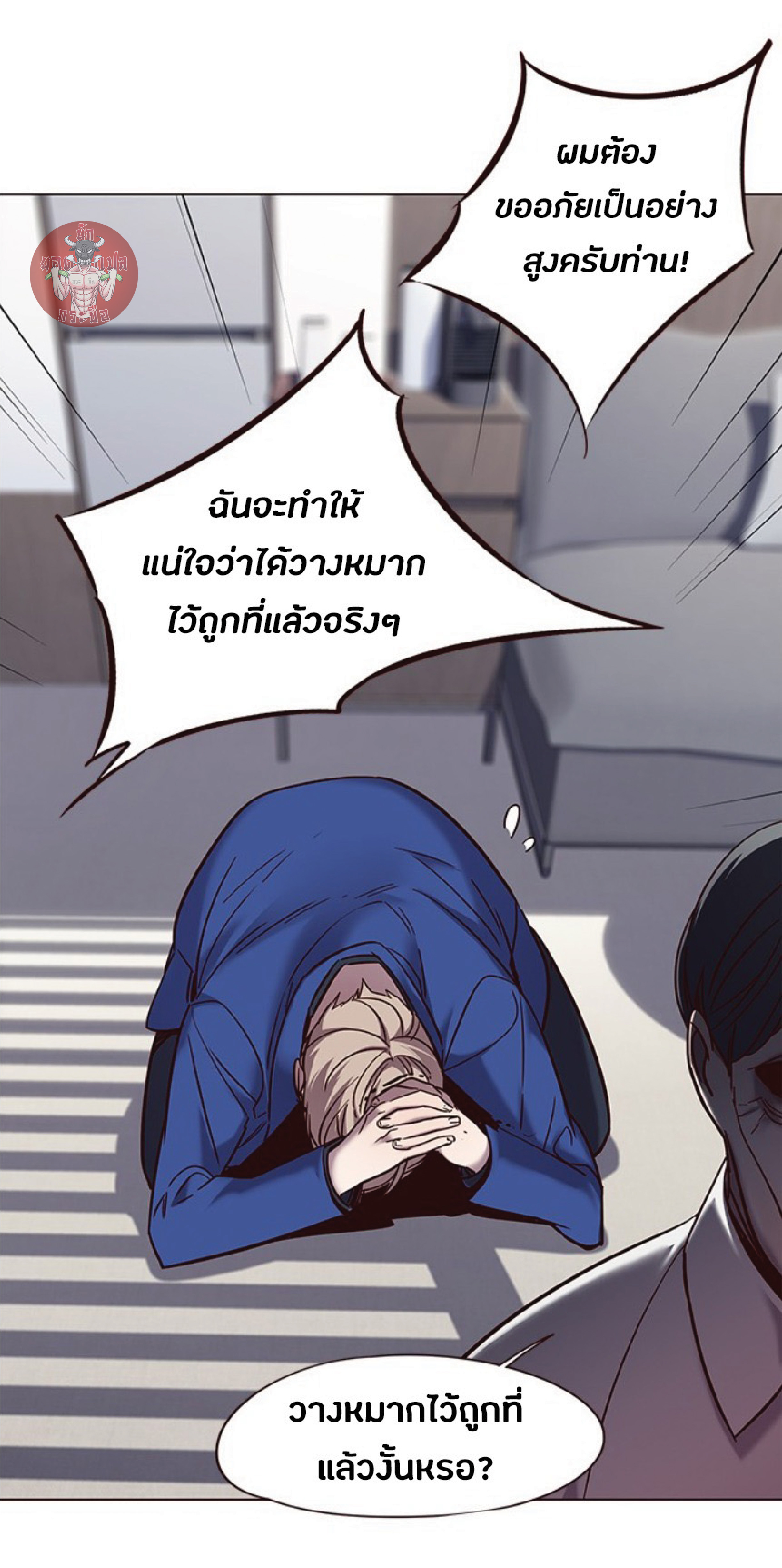 อ่านการ์ตูน Eleceed 93 ภาพที่ 60