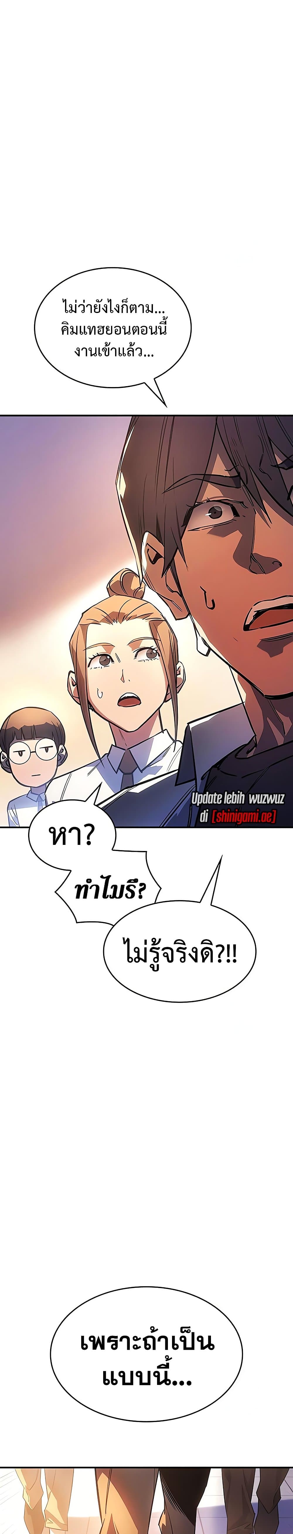 อ่านการ์ตูน Regressing With the King’s Power 8 ภาพที่ 9