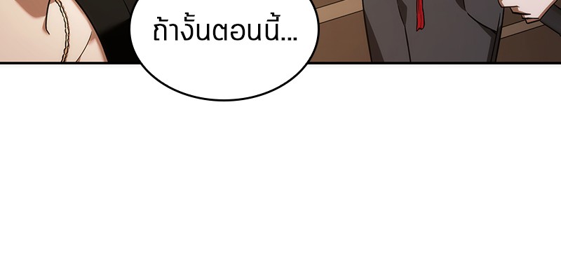 อ่านการ์ตูน Omniscient Reader 39 ภาพที่ 32