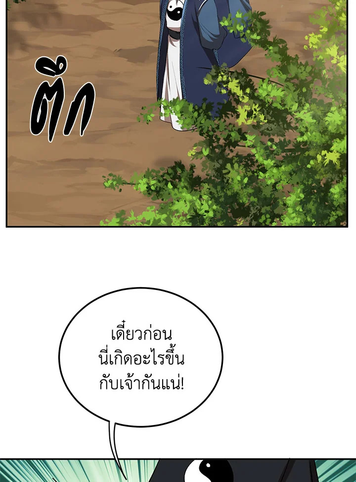 อ่านการ์ตูน Path of the Shaman 61 ภาพที่ 33