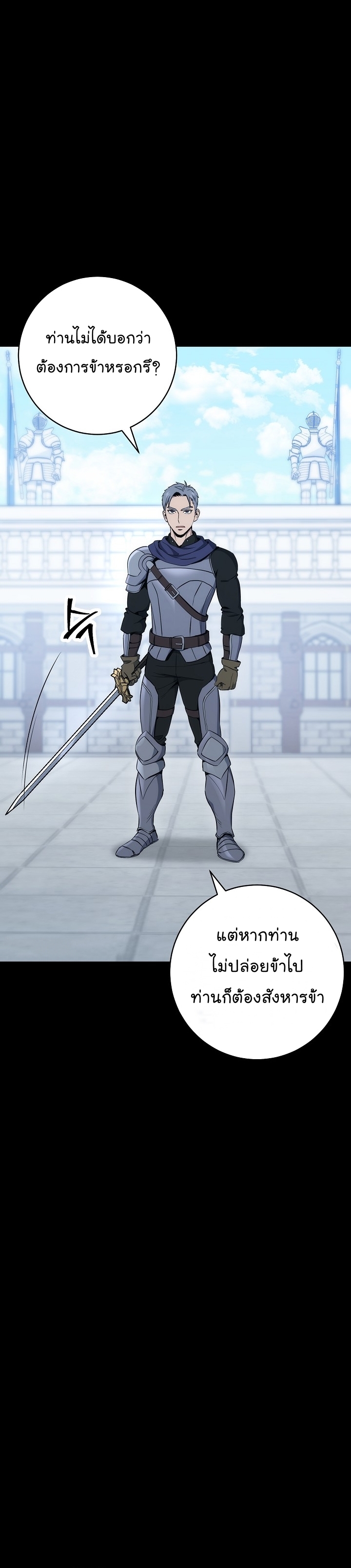 อ่านการ์ตูน Skeleton Soldier 177 ภาพที่ 48