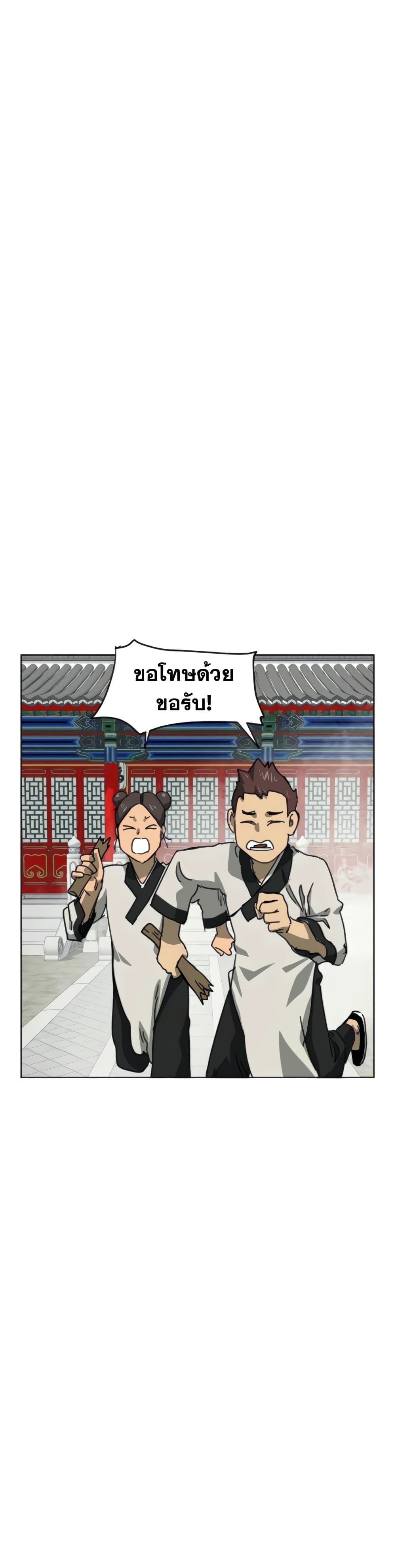 อ่านการ์ตูน Infinite Level Up in Murim 102 ภาพที่ 17