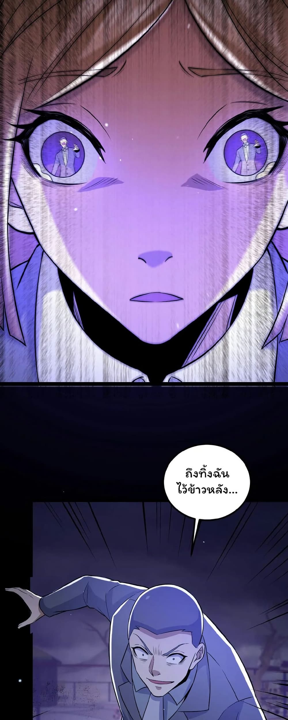 อ่านการ์ตูน Please Call Me Ghost Messenger 22 ภาพที่ 9