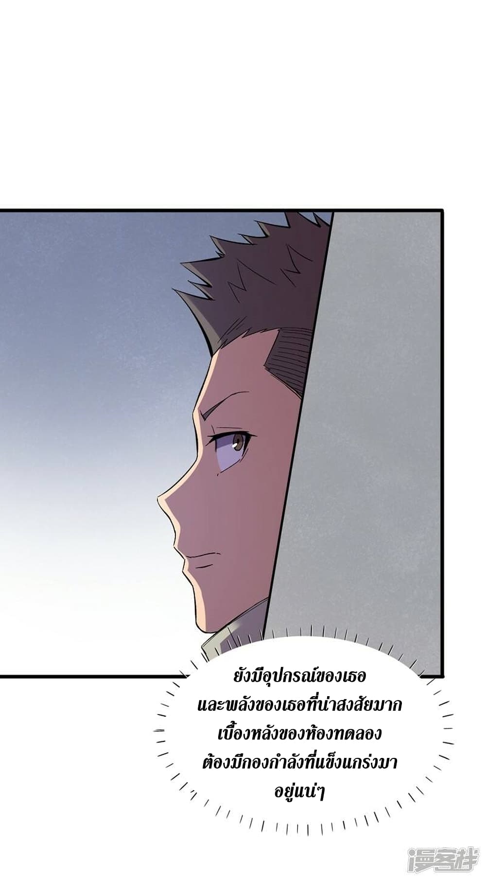 อ่านการ์ตูน The Last Hero 118 ภาพที่ 12