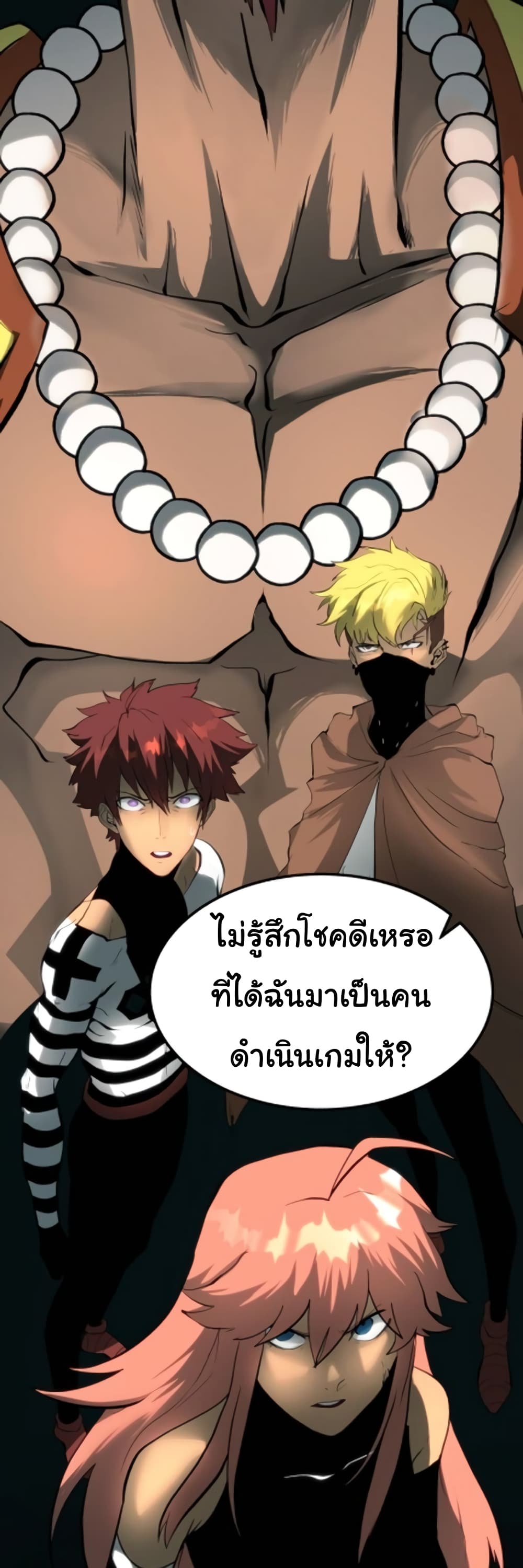 อ่านการ์ตูน God Game 23 ภาพที่ 3