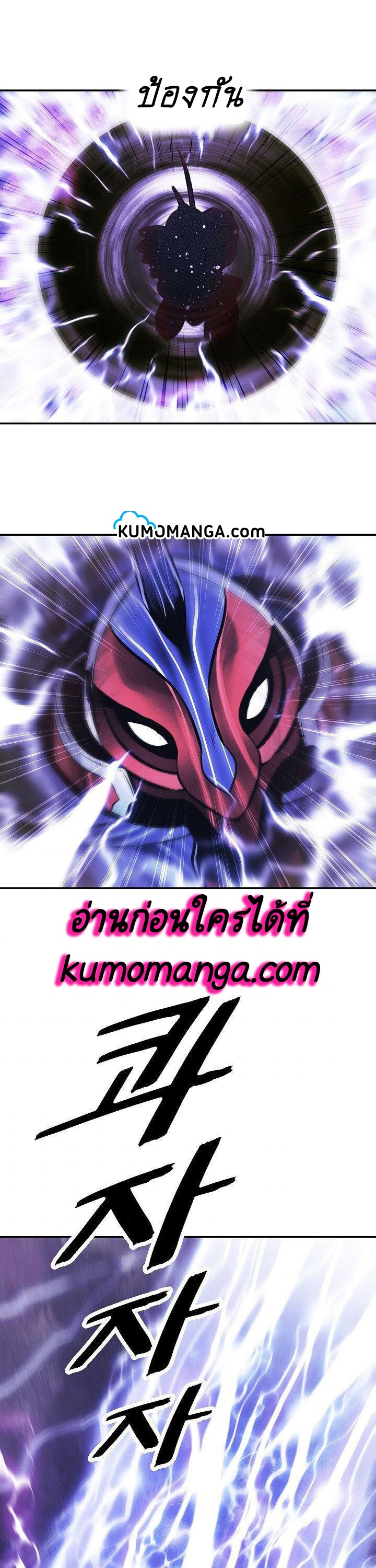 อ่านการ์ตูน MookHyang Dark Lady 101 ภาพที่ 13