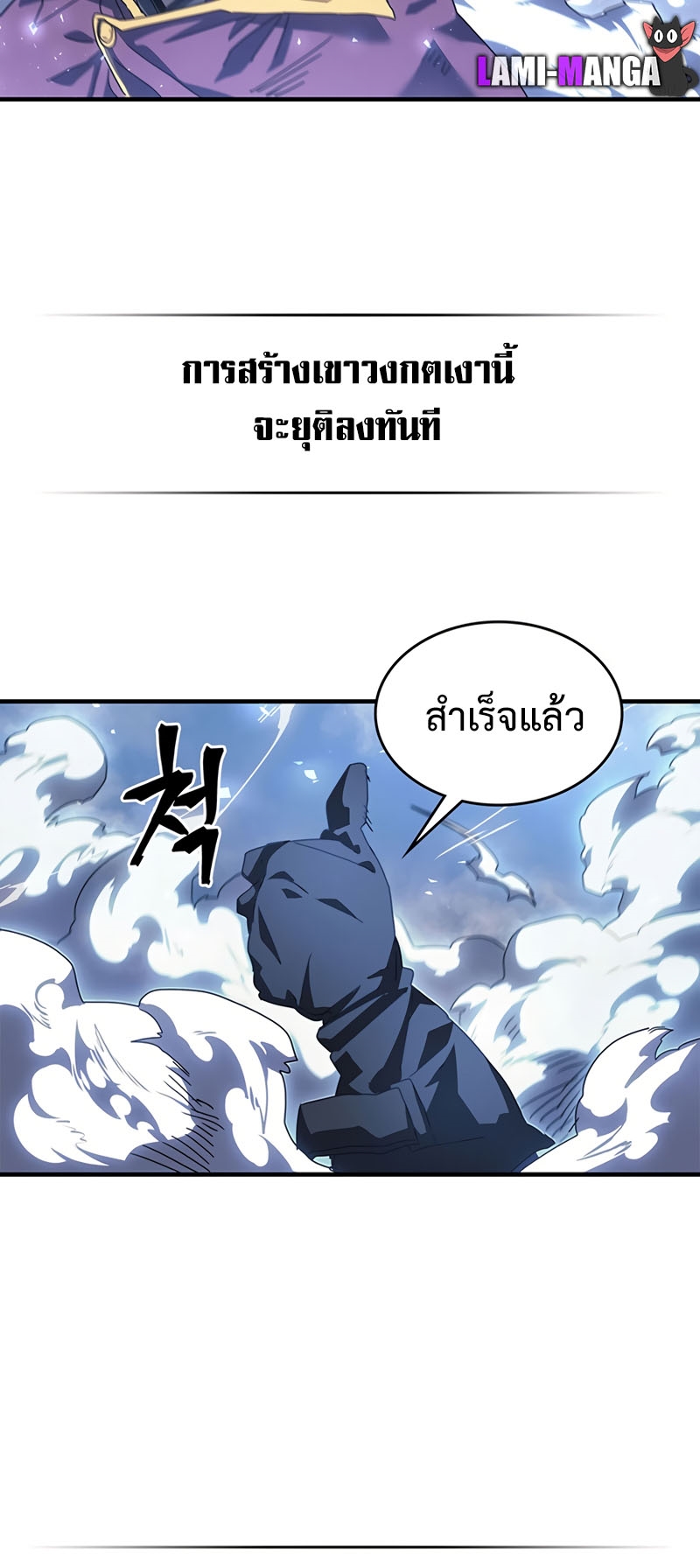 อ่านการ์ตูน A Returner’s Magic Should Be Special 226 ภาพที่ 32