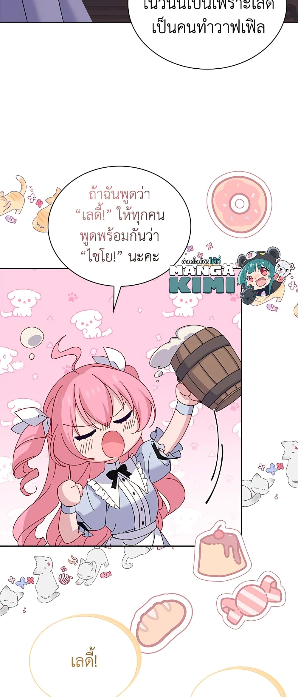 อ่านการ์ตูน The Lady Needs a Break 64 ภาพที่ 36