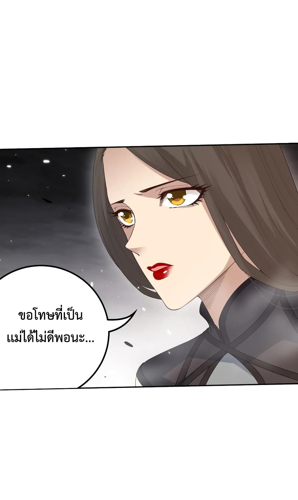 อ่านการ์ตูน ULTIMATE SOLDIER 135 ภาพที่ 12