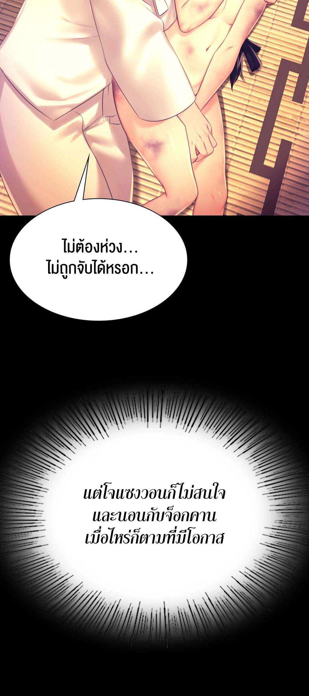 อ่านการ์ตูน Madam () 84 ภาพที่ 30