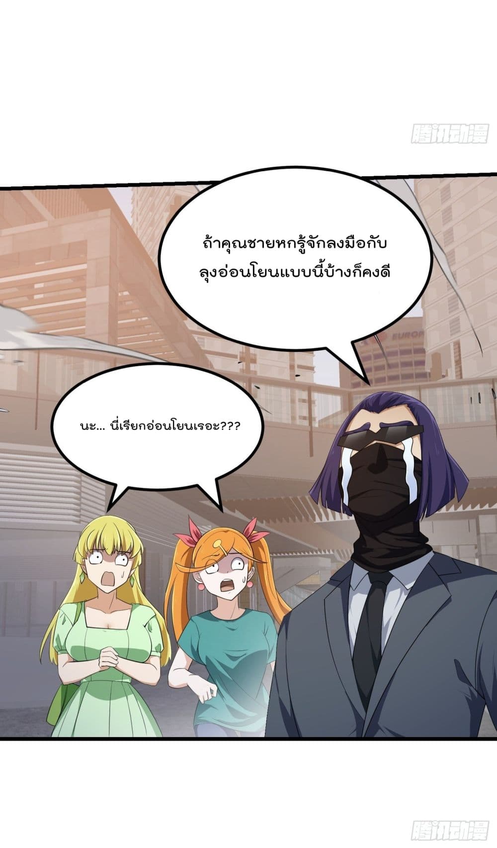 อ่านการ์ตูน The Legend God King in The City 285 ภาพที่ 31