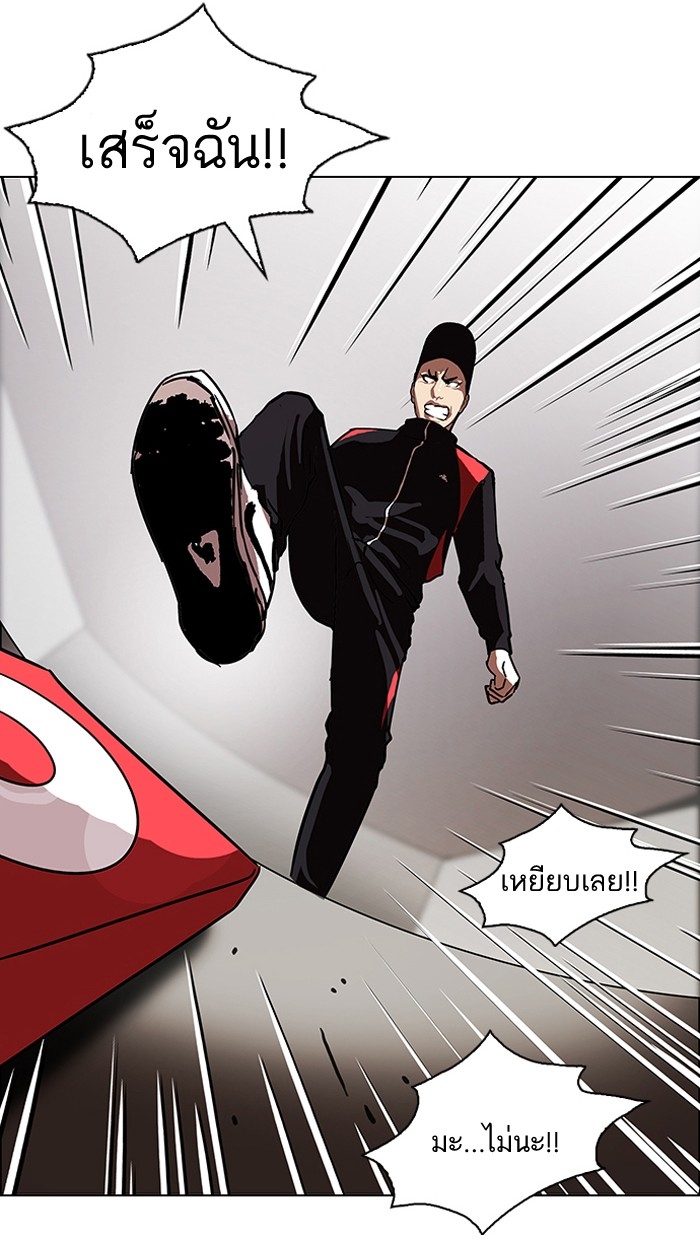 อ่านการ์ตูน Lookism 108 ภาพที่ 32