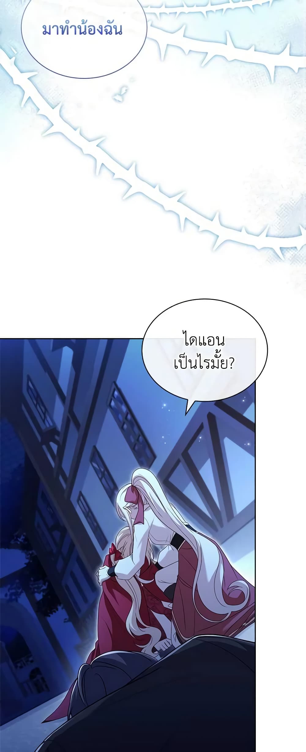 อ่านการ์ตูน The Lady Needs a Break 94 ภาพที่ 39